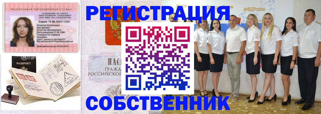 прописка ребенка в Ставрополе